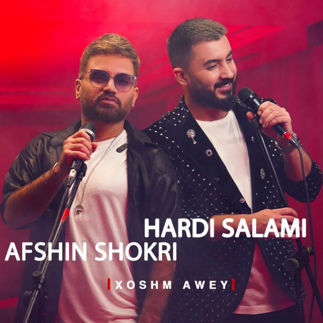 Xoshm Awey